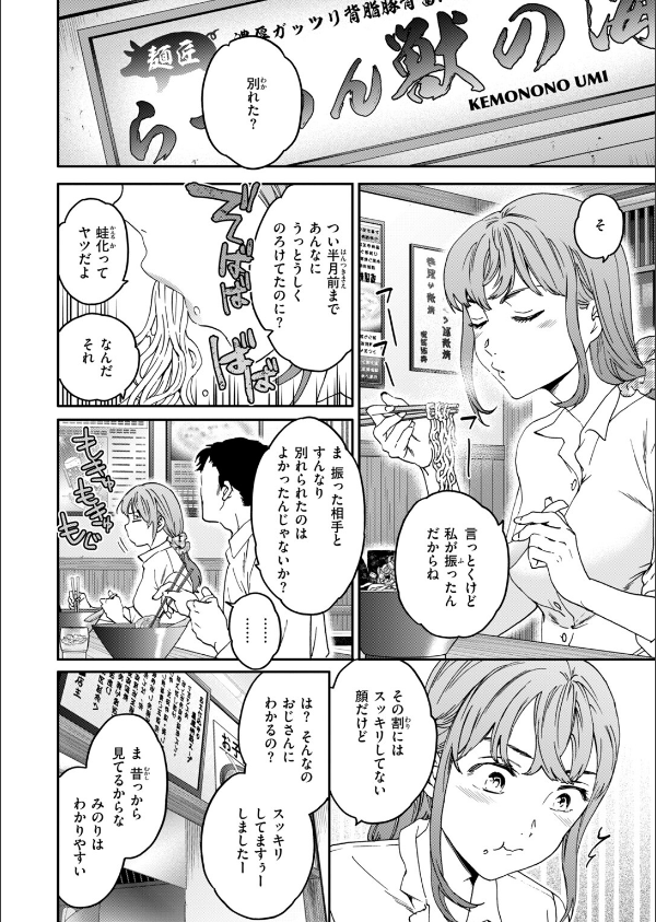 COMIC快楽天ビースト 2026年10月号_48枚目の画像